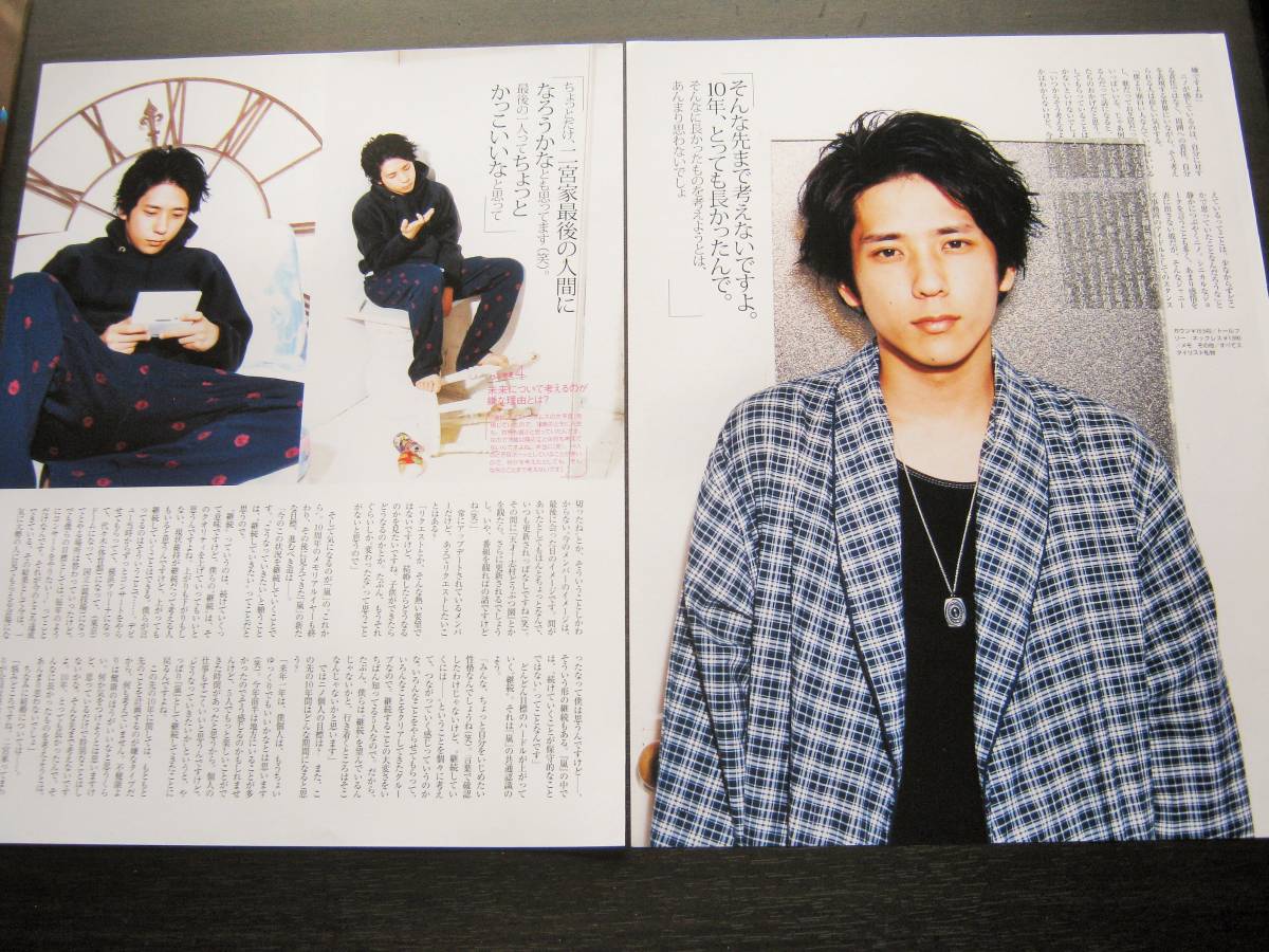 ヤフオク 切り抜き 二宮和也 私たち30代 嵐 に夢中です ヤフオク 切り抜き 二宮和也 私たち30代 嵐 に夢中です