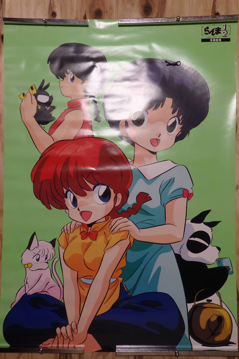 ヤフオク 30 らんま1 2 A判a1 80年90年代 ポスター 保管 ヤフオク 30 らんま1 2 A判a1 80年90年代 ポスター 保管