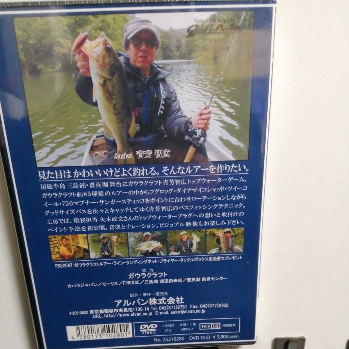 109** blue .. wide spring. Mishima lake . britain lake . total Chiba topwater DVD bus fishing **