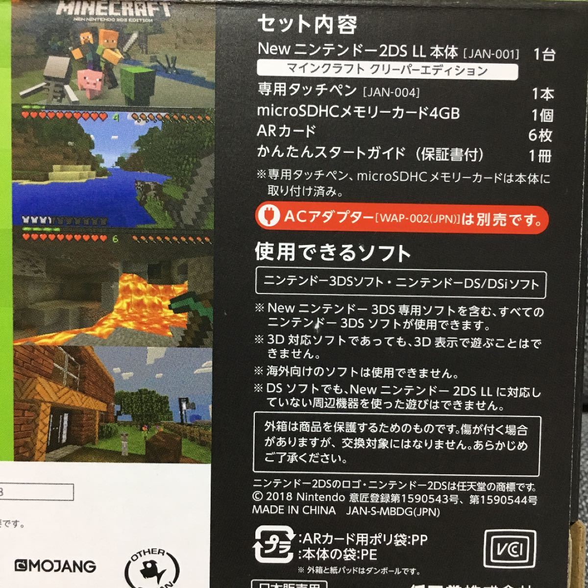 ☆ 任天堂［Newニンテンドー2DS LL MINECRAFT］新品未使用品☆