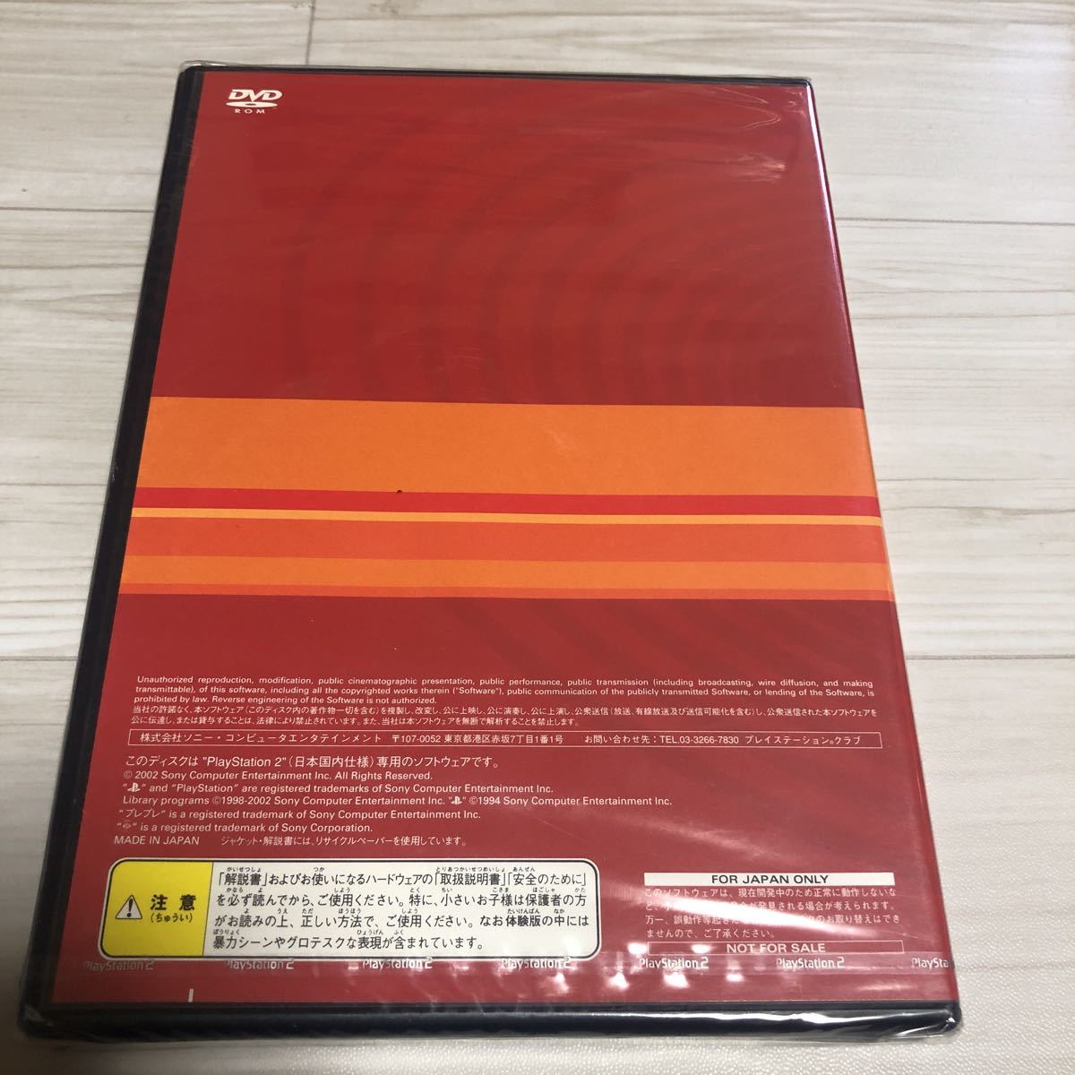 流星価格！PS2 新品　プレプレ　2 VOLUME5 2002_画像2