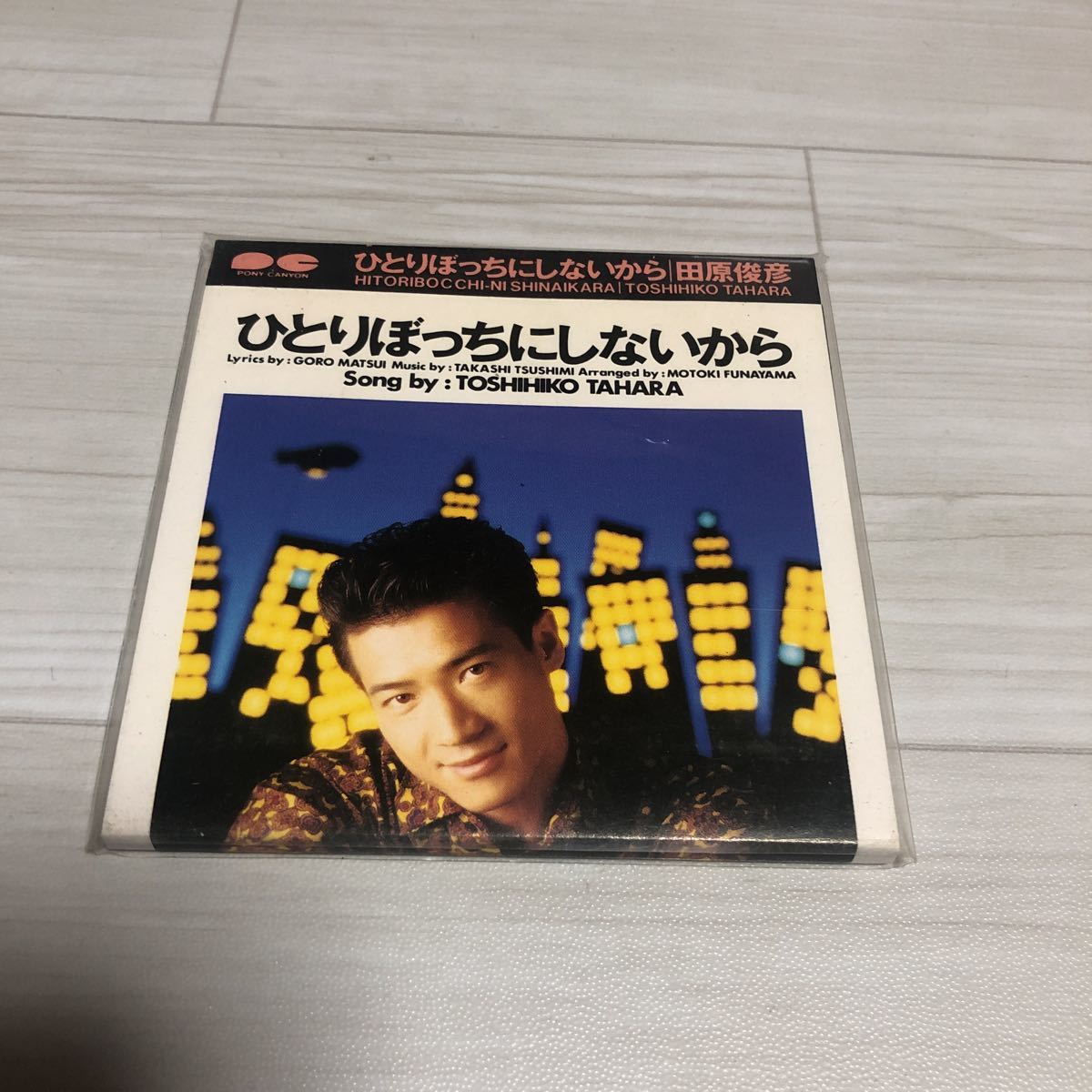 田原俊彦『Don't disturb』アイドルCD