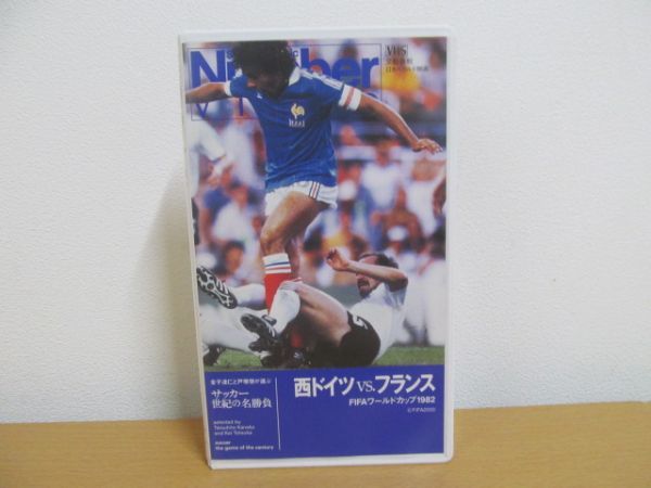 339 Vhs ビデオ サッカー世紀の名勝負 西ドイツvs フランス Fifaワールドカップ19 品 サッカー 売買されたオークション情報 Yahooの商品情報をアーカイブ公開 オークファン Aucfan Com