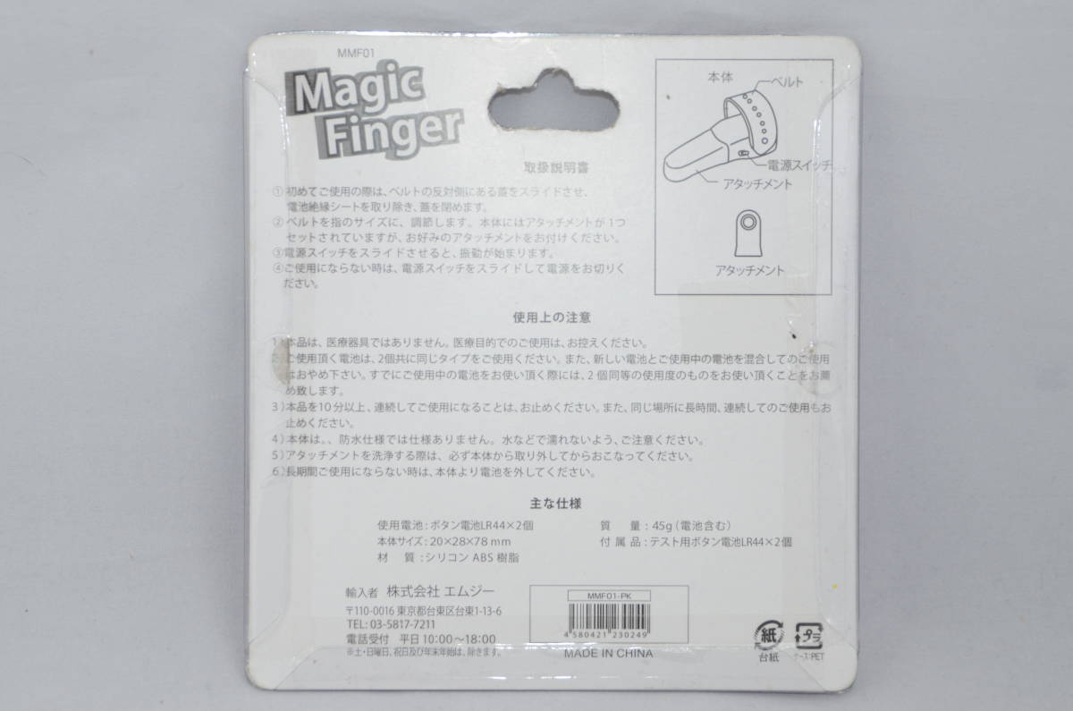 Magic Finger　ハンディーマッサージャー_画像2