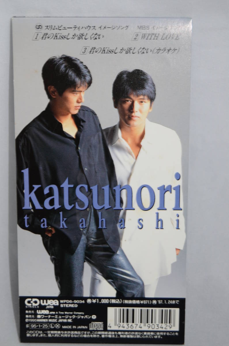  Takahashi Katsunori /.. Kiss only ... not 