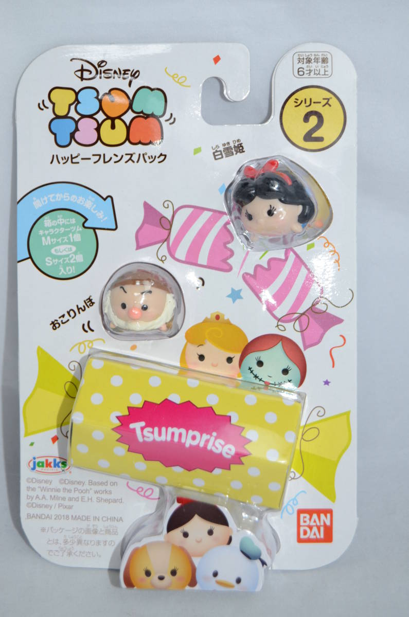 ヤフオク ディズニーツムツム ハッピーフレンズパック 白 ヤフオク ディズニーツムツム ハッピーフレンズパック 白