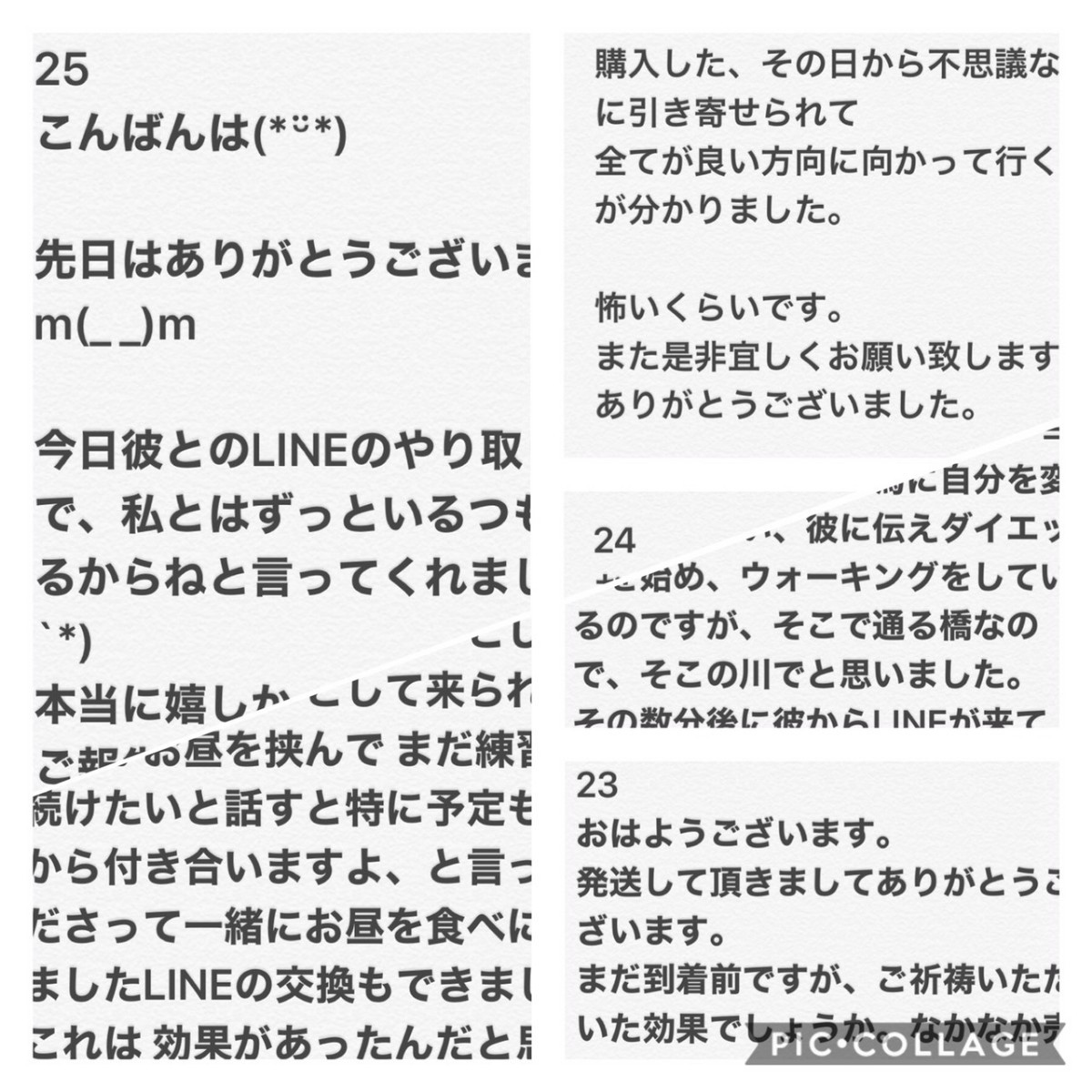 思念伝達！人形代 御祈願 片思い 復縁 復活愛 ご縁 お守り引き寄せ！