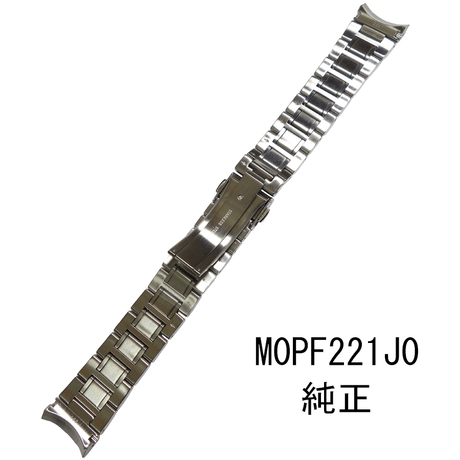 20mm M0PF221J0 セイコー ステンレス 時計ベルト プレザージュ SARW029 SARX037 SARX039 純正バンド 新品未使用正規品 送料無料