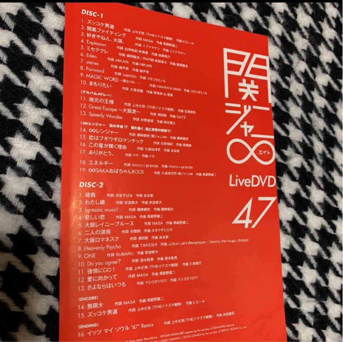 関ジャニ∞ 47〈4枚組〉 - ブルーレイ