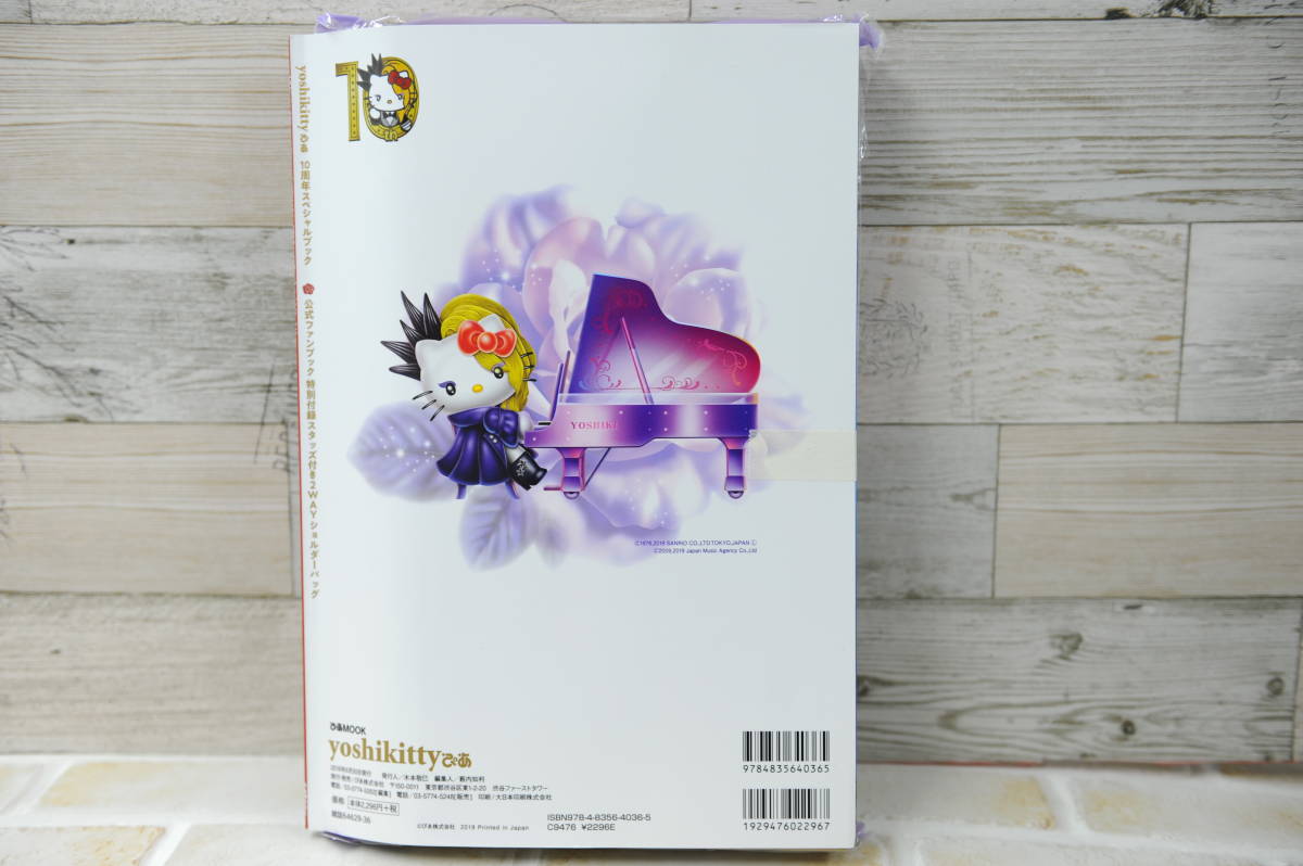 新品未開封　yoshikitty　ぴあ　10周年スペシャルブック　特別付録付き_画像3