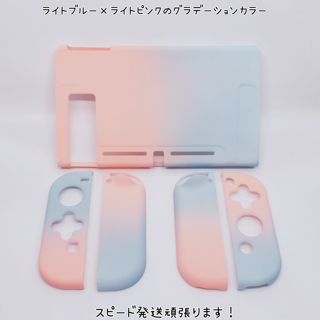 コメ不要　switch スイッチ保護カバー　ブルー×ピンク