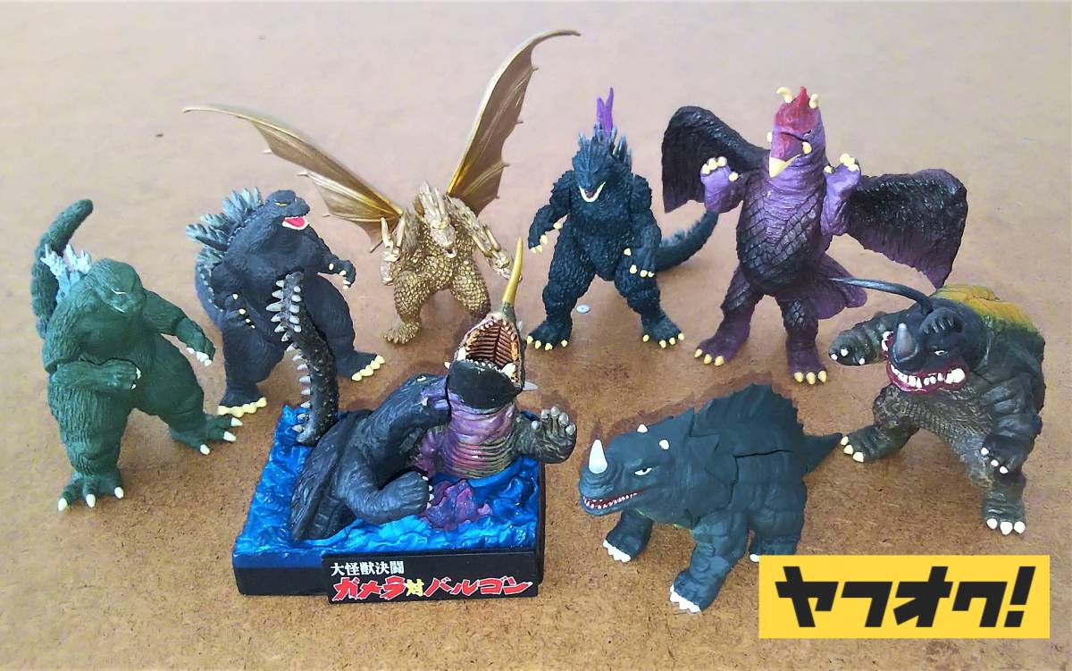 ヤフオク ゴジラ ガメラ対バルゴン キングギドラ ガシャポ