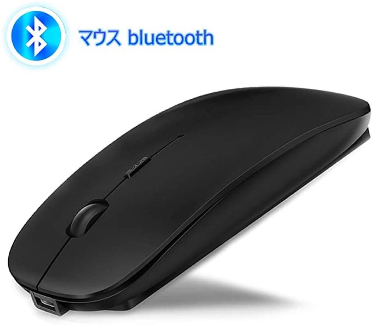 ワイヤレスマウス 無線マウス 静音 Bluetoothマウス