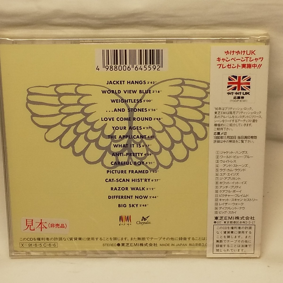 1990　国内盤　新品　未開封　ブルー・エアロプレインズ 　青の翼 The BLUE AEROPLANES Swagger 　東芝EMI　TOCP-6191　_画像3