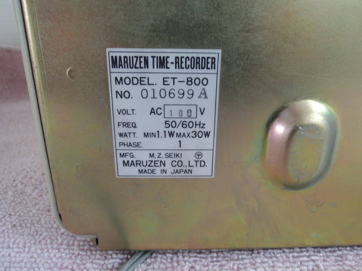 S / MARUZEN マルゼン タイムレコーダー タイムカード ET-800 日本製 中古品_画像9