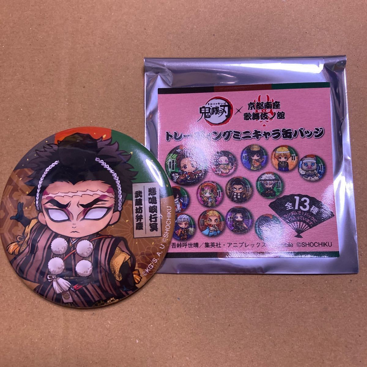 ヤフオク 同封可能 新品 鬼滅の刃 京都南座 歌舞伎ノ舘 ヤフオク 同封可能 新品 鬼滅の刃 京都南座 歌舞伎ノ舘