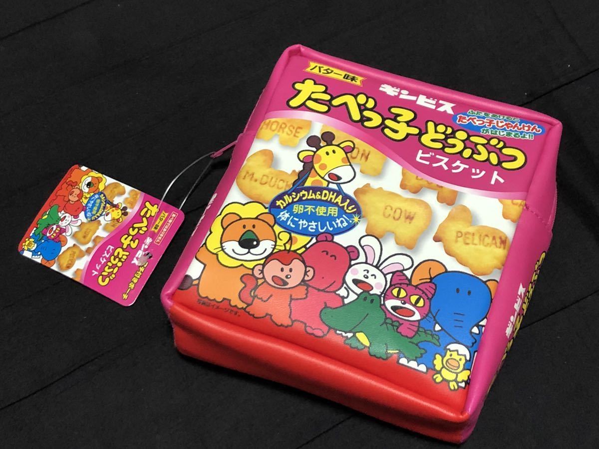 ヤフオク 希少 新品 品薄 たべっ子どうぶつビスケット