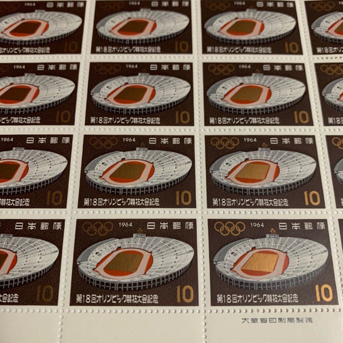 東京オリンピック1964   国立競技場切手　切手シート　初日カバー付き