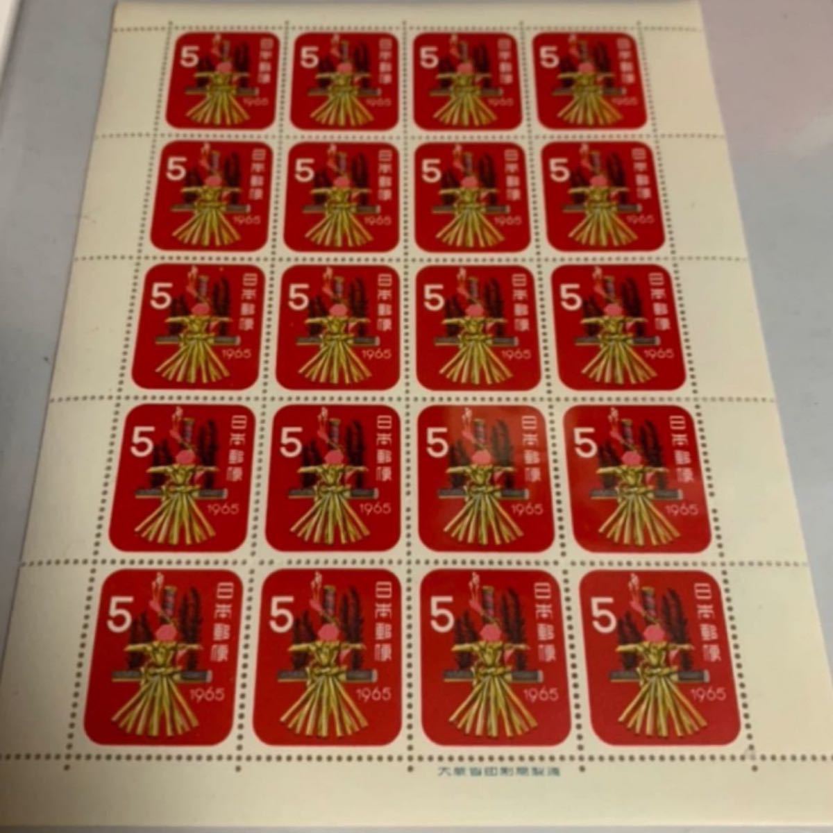 年賀切手  麦わらへび　昭和40年　切手　切手シート　日本切手　 記念切手