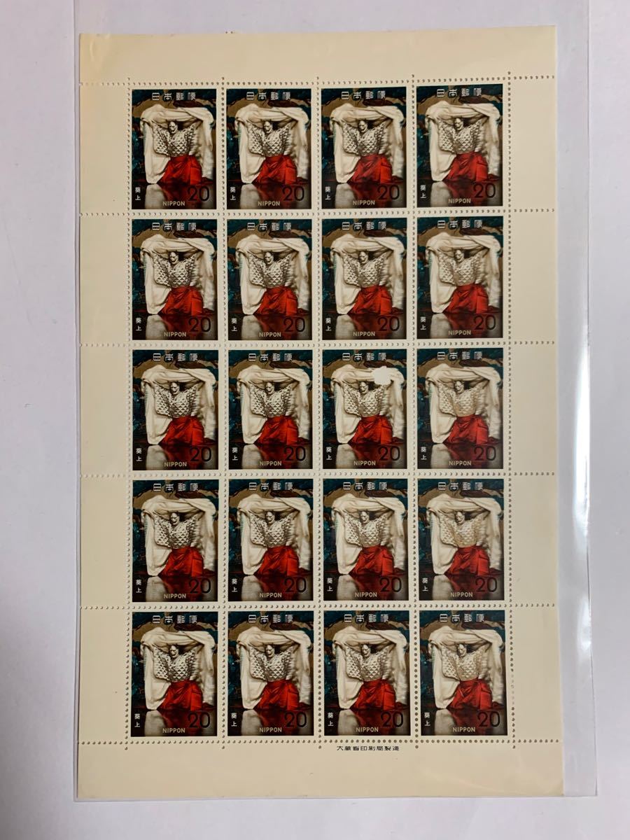 古典芸能　歌舞伎　切手　切手シート　日本切手　記念切手