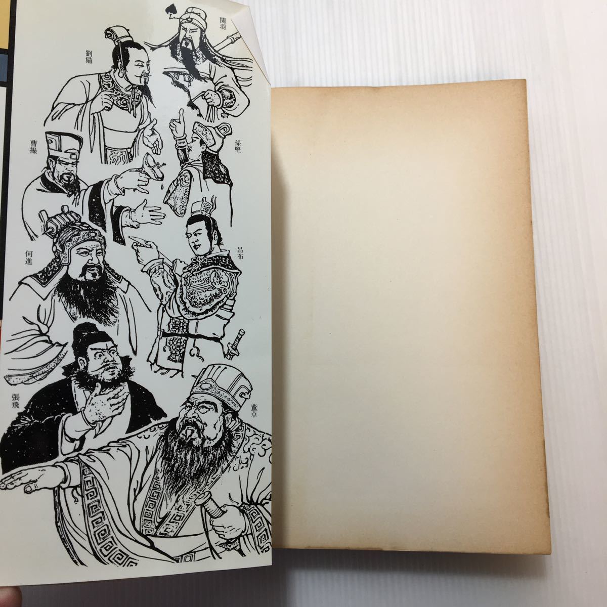 zaa-133 画本三国志〈第1巻〉 (1982年) - 古書 1982/8/1 陳 zaa-133 画本三国志〈第1巻〉 (1982年) - 古書 1982/8/1 陳