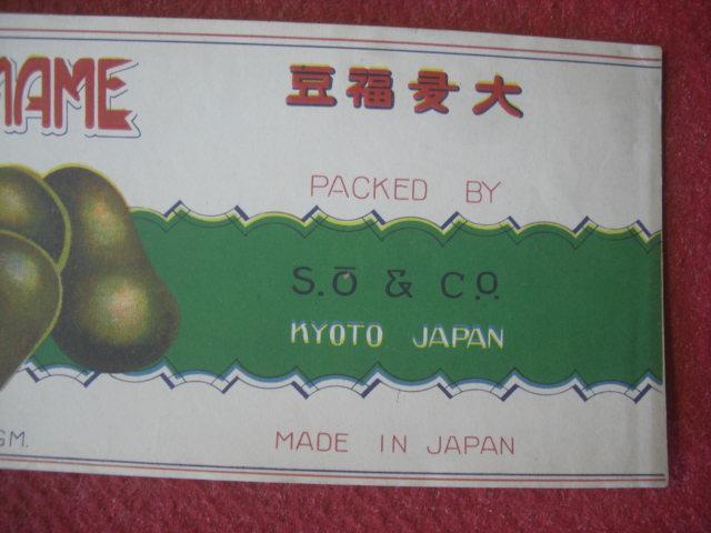 240-H792 retro trademark large many luck legume label flyer 