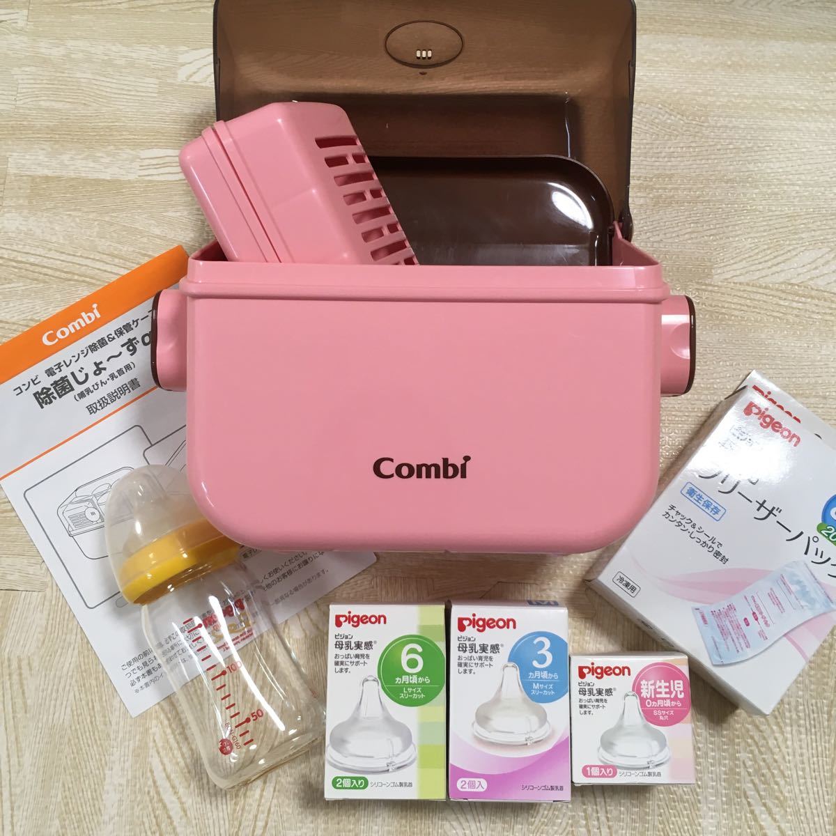 Paypayフリマ コンビ 除菌じょーずa 哺乳瓶消毒 ピジョン 母乳実感 哺乳瓶 乳首 セット Paypayフリマ コンビ 除菌じょーずa 哺乳瓶消毒 ピジョン 母乳実感 哺乳瓶 乳首 セット