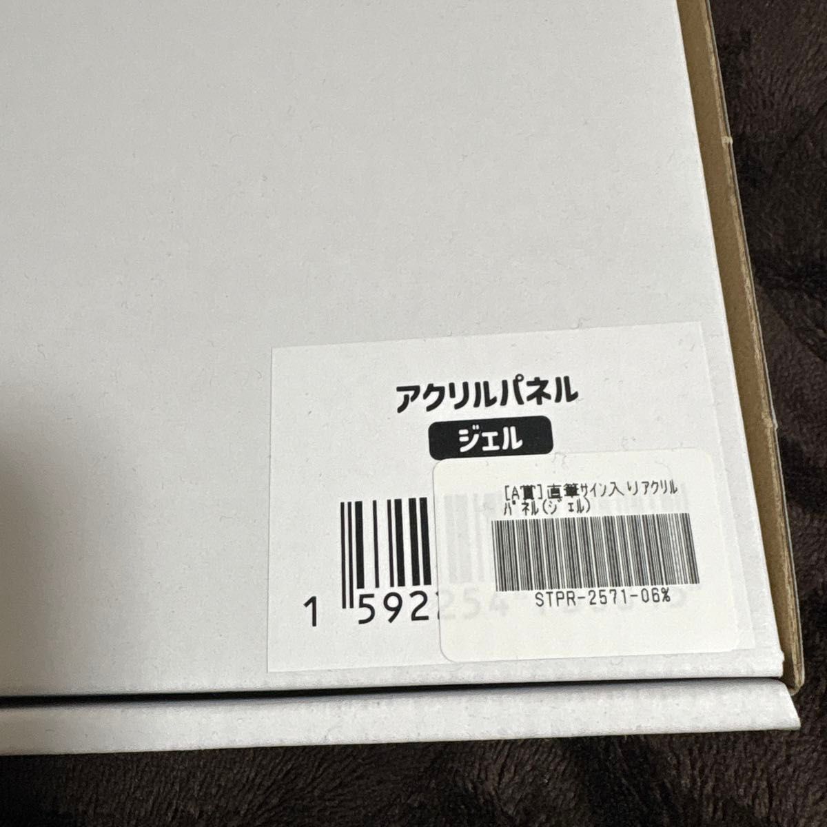 ジェルくん ふぁみくじ A賞 アクリルパネル｜Yahoo!フリマ（旧PayPay