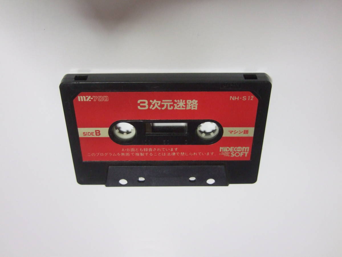 MZ-700 tape 3 next origin maze soft cassette tape game soft operation not yet verification cassette machine language three next origin maze 