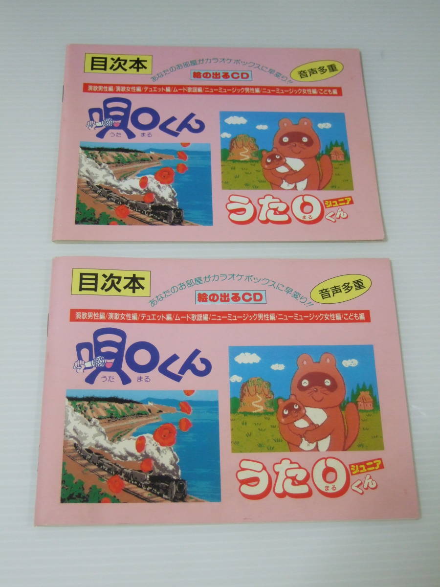 唄まるくん ニューミュージック男性編 3 カラオケ|CD・DVD・ブルーレイ 唄まるくん ニューミュージック男性編 3 カラオケ|CD・DVD・ブルーレイ
