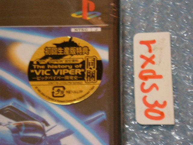 Yahoo!オークション - 未開封 新品 PS2 グラディウスV GRADIUS 5 Yahoo!オークション - 未開封 新品 PS2 グラディウスV GRADIUS 5