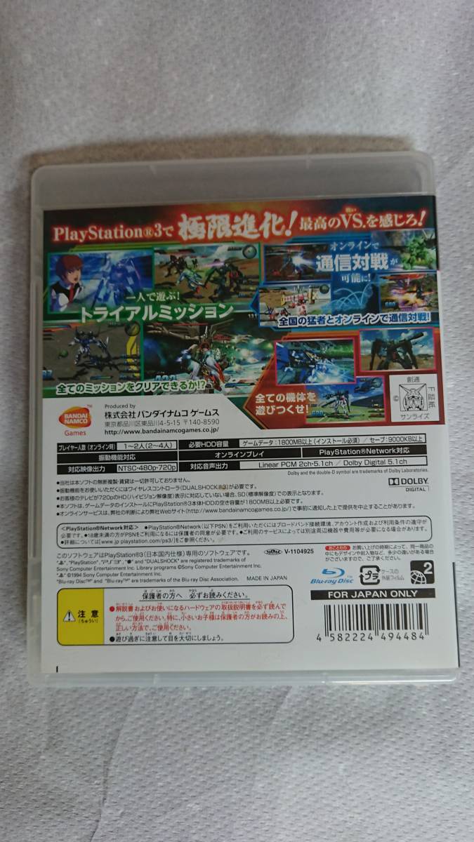 Paypayフリマ Ps3 機動戦士ガンダム エクストリームバーサス フルブースト プレミアムgサウンドエディション 2本セット Exvs エクバ Paypayフリマ Ps3 機動戦士ガンダム エクストリームバーサス フルブースト プレミアムgサウンドエディション 2本セット Exvs エクバ