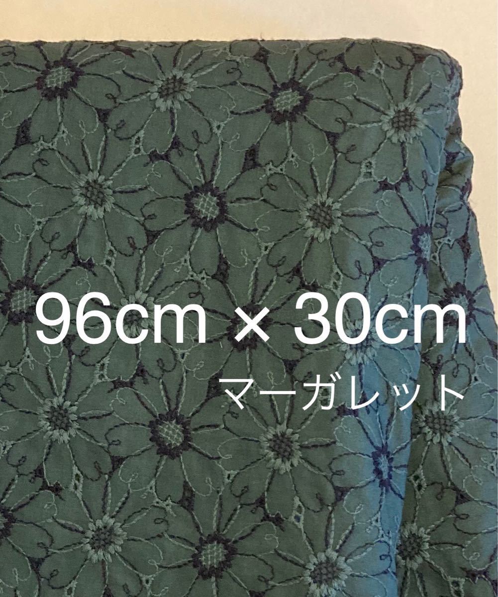 コットンレース　刺繍生地　フラワー刺繍　96cm×30cm ダークグリーン