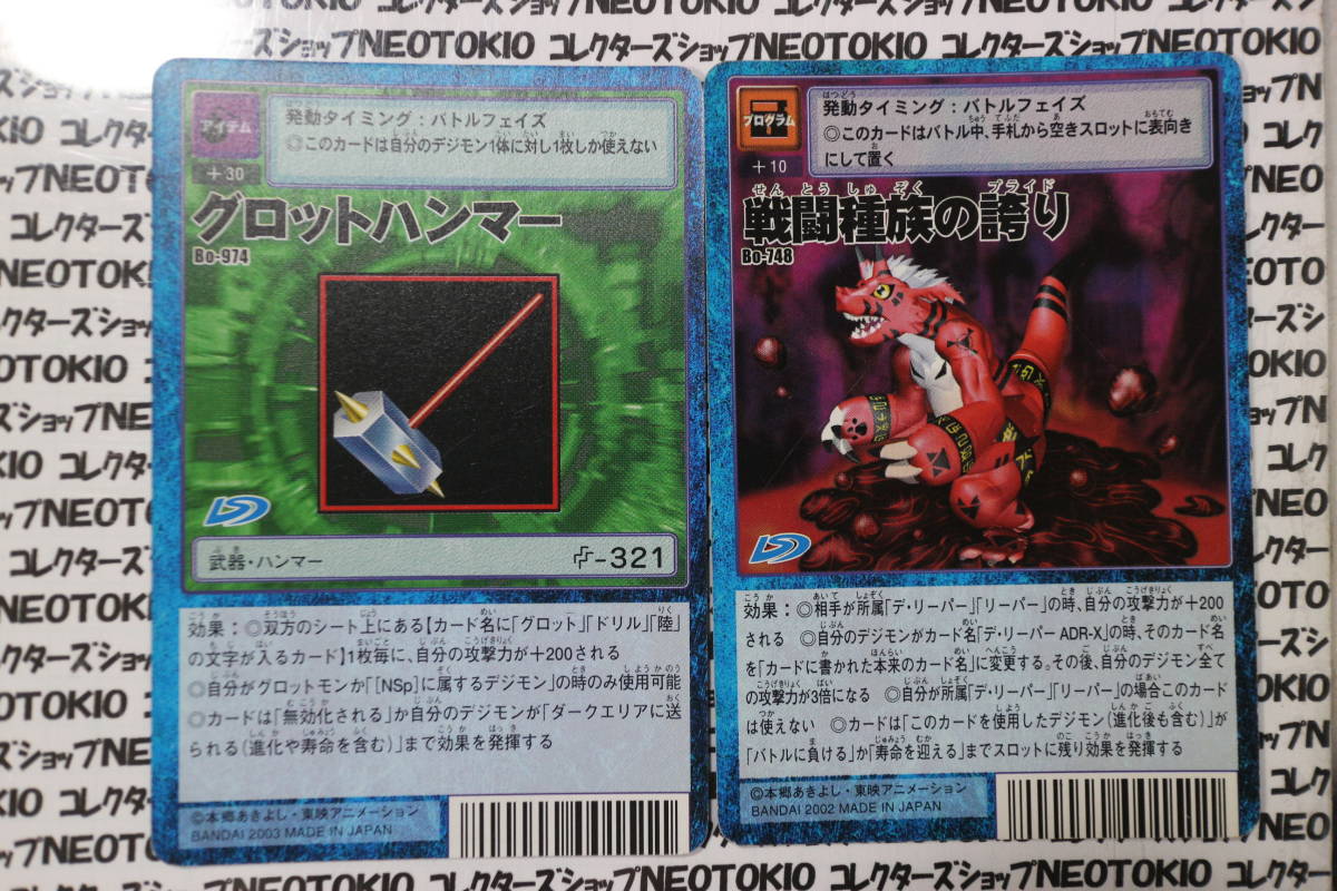 ヤフオク 当時物 デジモンカード ダゴモン キングエテモン
