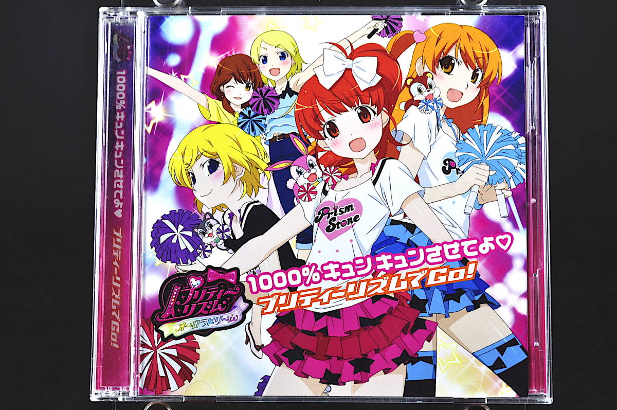 ヤフオク Cd Dvd プリティーリズム オーロラドリーム 100