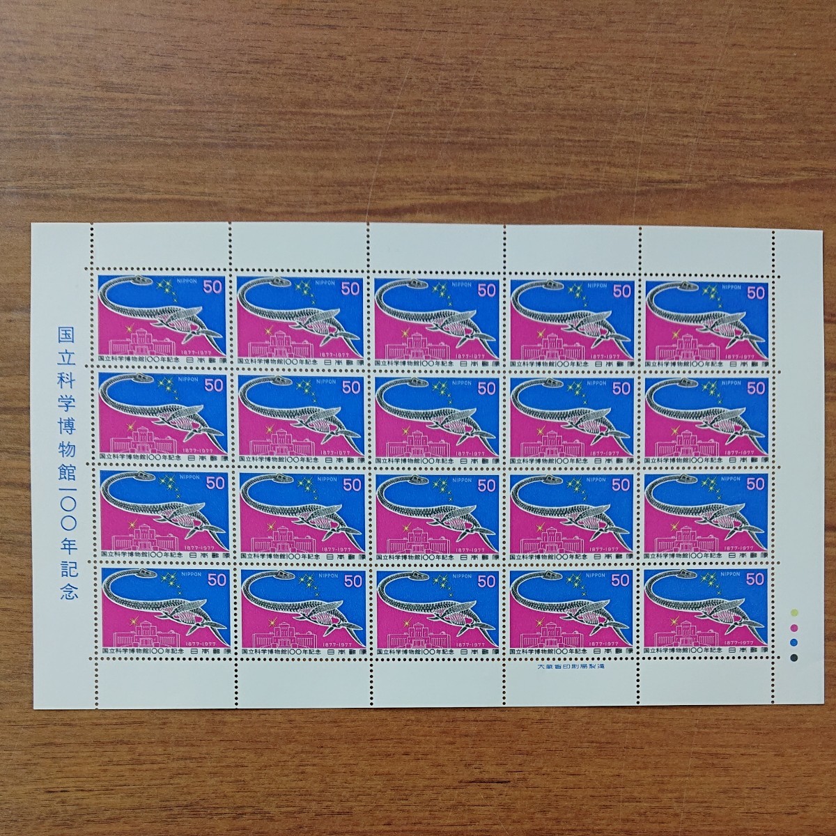 記念切手シート 8種