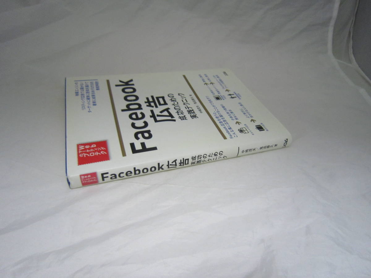 Facebook advertisement success therefore. practice technique book@[fwz