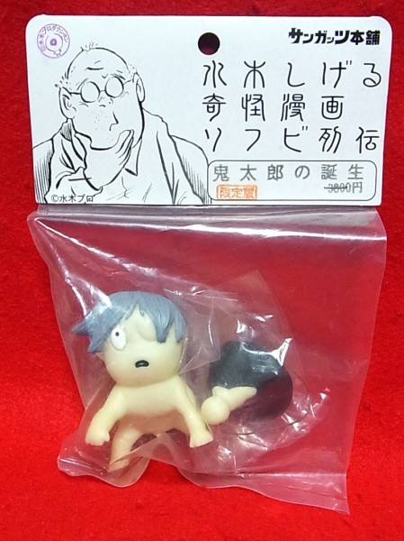 サンガッツ ゲゲゲの鬼太郎/誕生 蓄光 ソフビ | bioimune.com.br