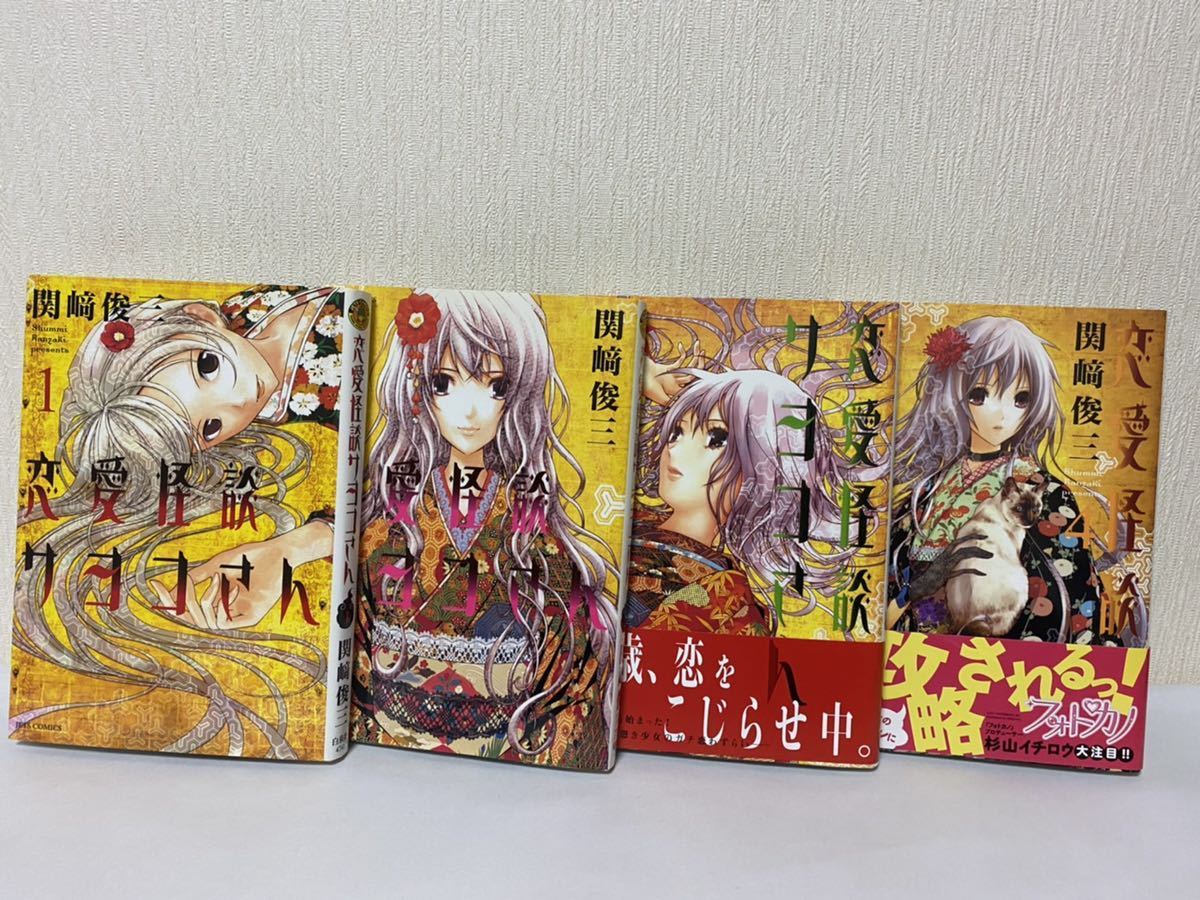 恋愛怪談サヨコさん 全巻セット Product Details Yahoo Auctions Japan Proxy Bidding And Shopping Service From Japan