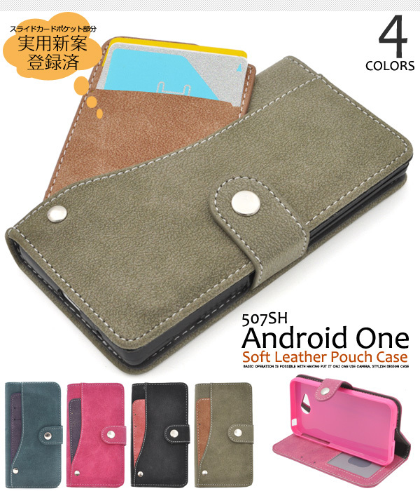 【送料無料】507SH Android One/AQUOS ea アクオス スマホケース 大量収納 手帳型ケース_画像1