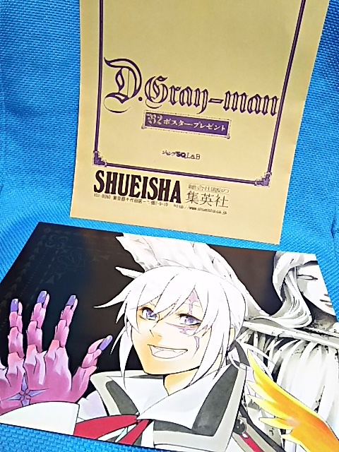 D Gray Man ジャンプsq Rise アルマ プレゼント 図書カード 懸賞当選品 抽プレ 抽選 星野桂 神田ユウ 限定 即納 Rise D Gray Man ジャンプsq Rise アルマ プレゼント 図書カード 懸賞当選品 抽プレ 抽選 星野桂 神田ユウ 限定 即納 Rise