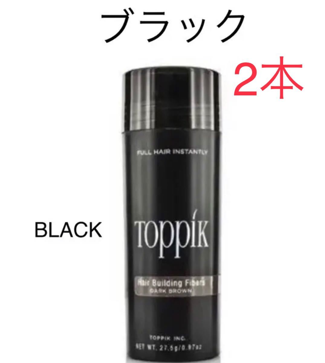 【黒】toppik  トピック （2本）／　増毛パウダー　薄毛　ケラチンパウダー
