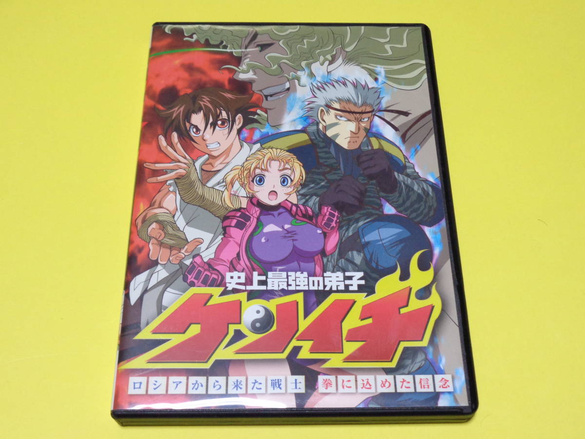 ヤフオク Dvd 史上最強の弟子ケンイチ ロシアから来た戦 ヤフオク Dvd 史上最強の弟子ケンイチ ロシアから来た戦