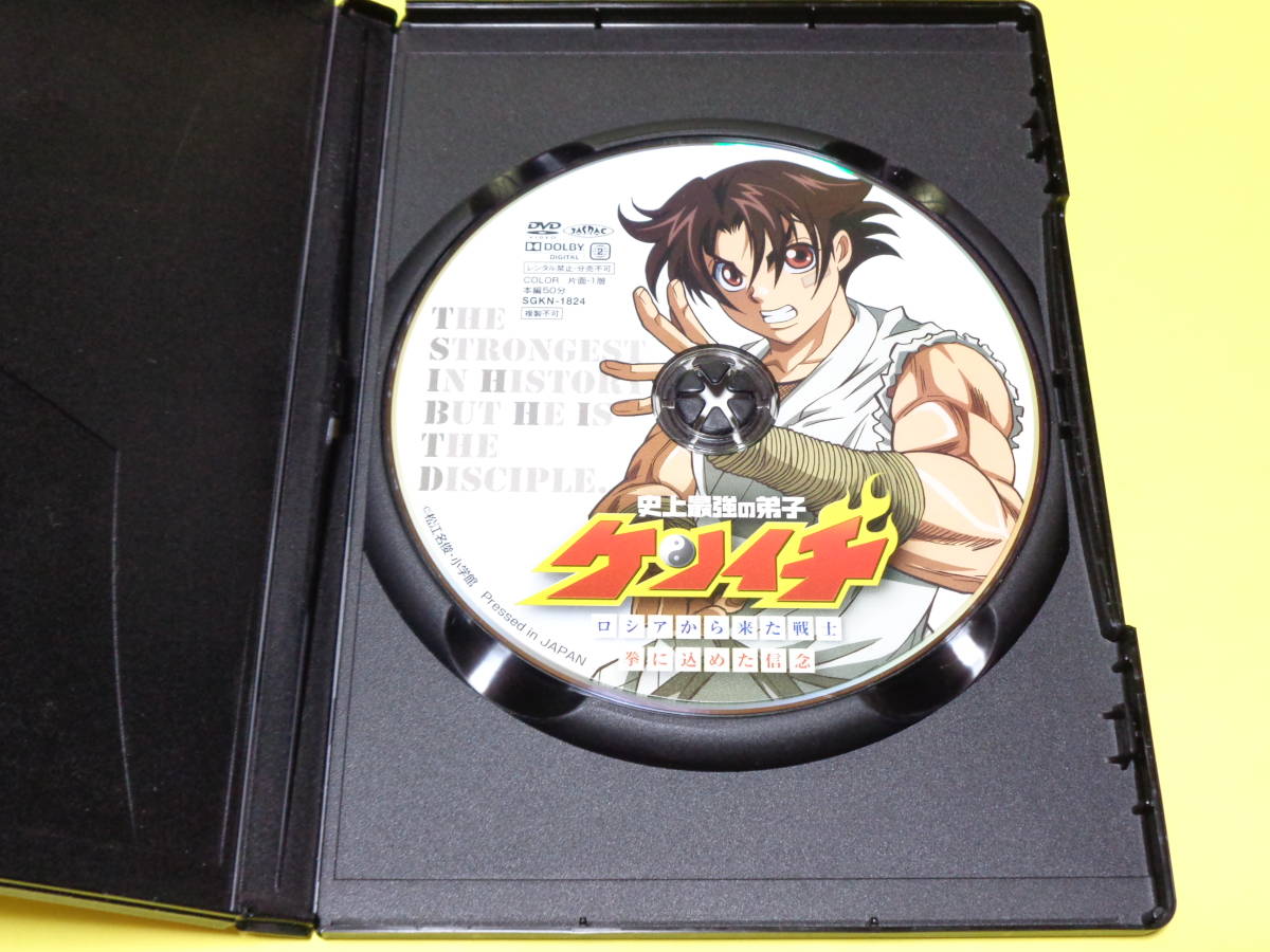 ヤフオク Dvd 史上最強の弟子ケンイチ ロシアから来た戦 ヤフオク Dvd 史上最強の弟子ケンイチ ロシアから来た戦