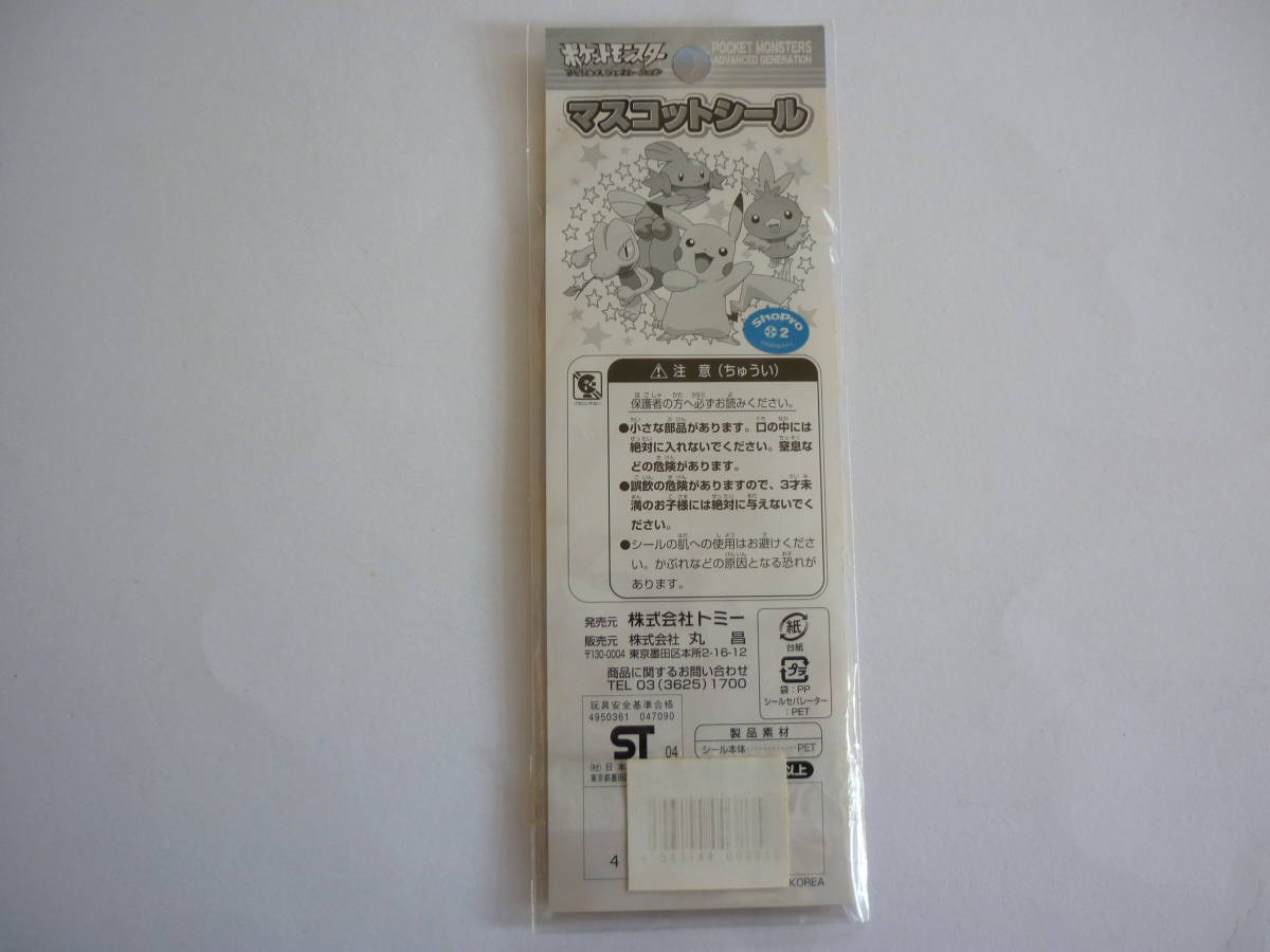 新着商品 ポケモンシール 最も優遇 Villa Saintantoine Com 新着商品 ポケモンシール 最も優遇 Villa Saintantoine Com