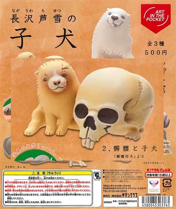 長沢芦雪の値段と価格推移は 117件の売買情報を集計した長沢芦雪の価格や価値の推移データを公開 長沢芦雪の値段と価格推移は 117件の売買情報を集計した長沢芦雪の価格や価値の推移データを公開