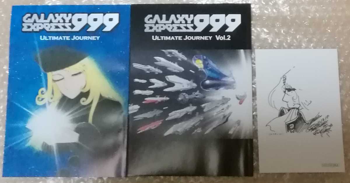 松本零士監修 銀河鉄道999 2011夏冬コミケ版小説 ULTIMATE JOURNEY Vol.1&2 チラシ・ポストカード付き_画像1