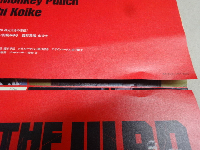 ルパン三世 LUPIN THE IIIRD 血煙の石川五ェ門 パンフ ポスター ルパン三世 LUPIN THE IIIRD 血煙の石川五ェ門 パンフ ポスター