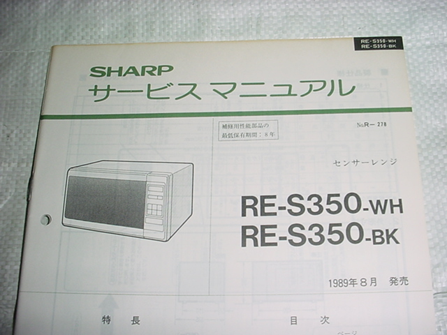 1989 year 8 month sharp microwave oven RE-S350. service manual 