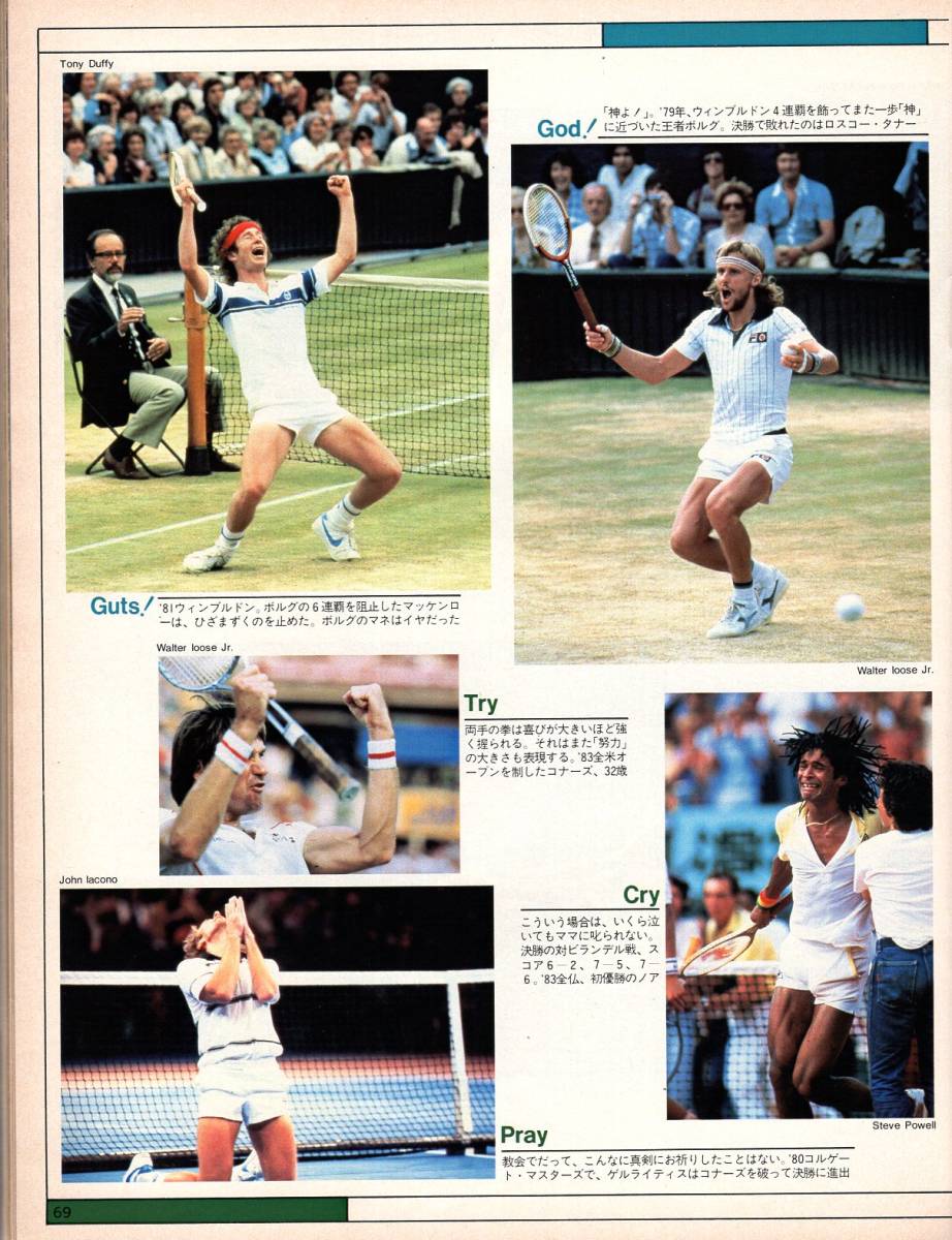  magazine Sports Graphic Number 102(1984.7/5 number )* special collection : tennis [ it is unbelievable!]/ multi na*nablachi lower. genuine real /yanik* Noah autobiography / Fukui .*